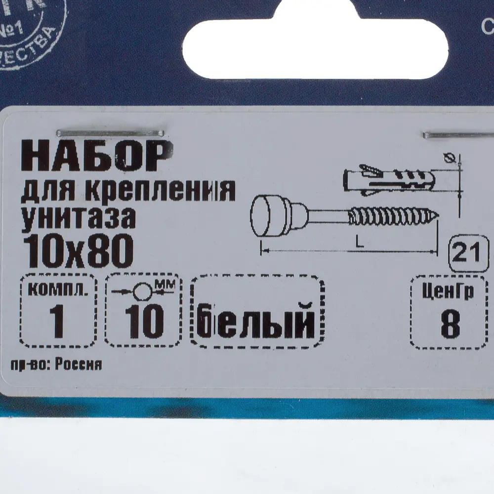 Набор для крепления унитаза 10х80 мм, цвет белый 10122095 STLM-2043731 Santreyd  - Вид №4