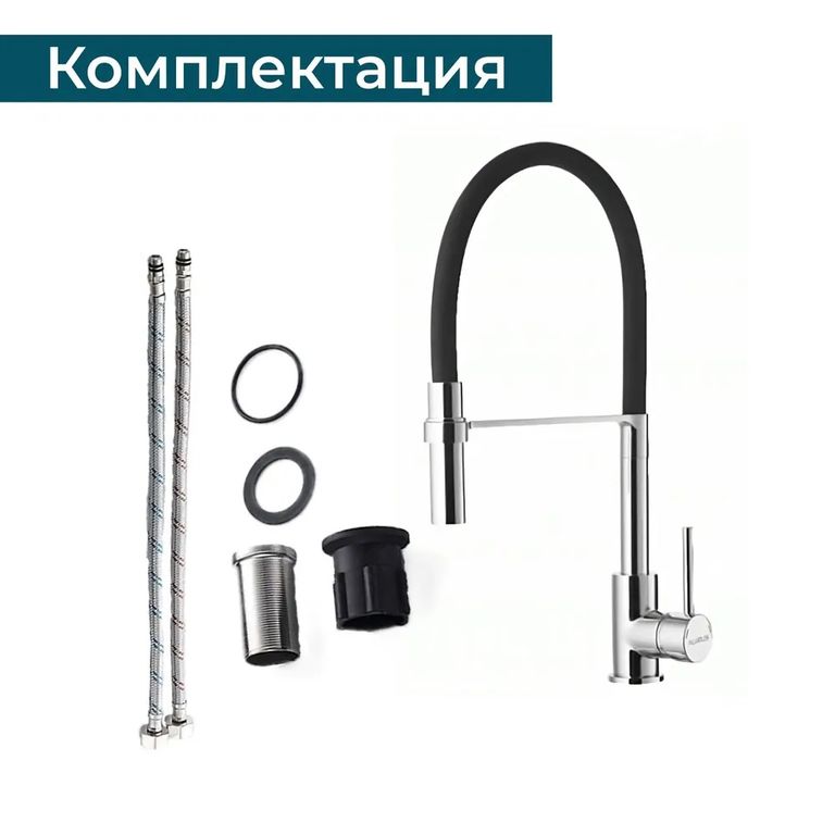 Смеситель кухонный  Alveus Elia 1129024 - Вид №3