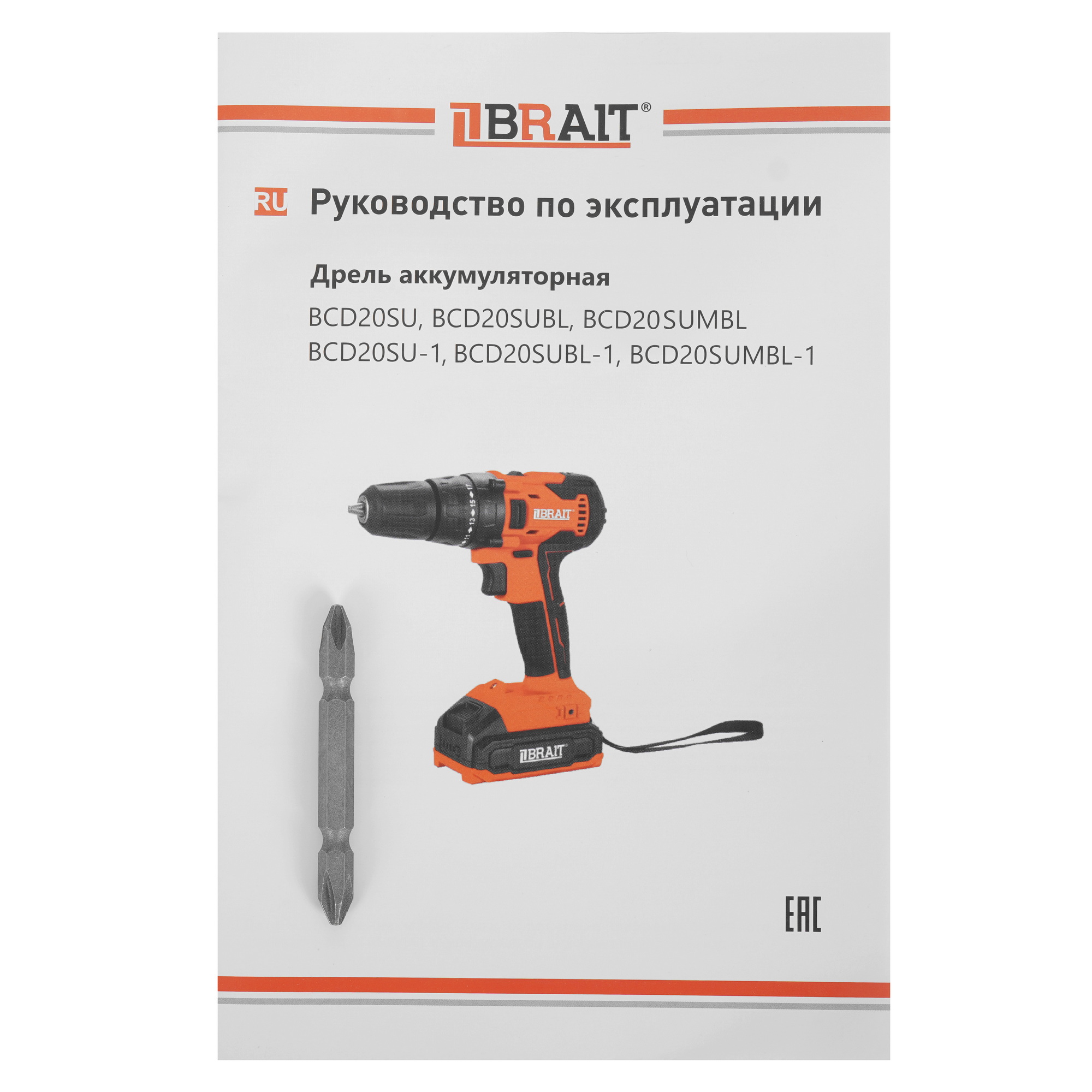 Дрель-шуруповерт BRAIT BCD20SUMBL 9230658 STDN-0077763 - Вид №7