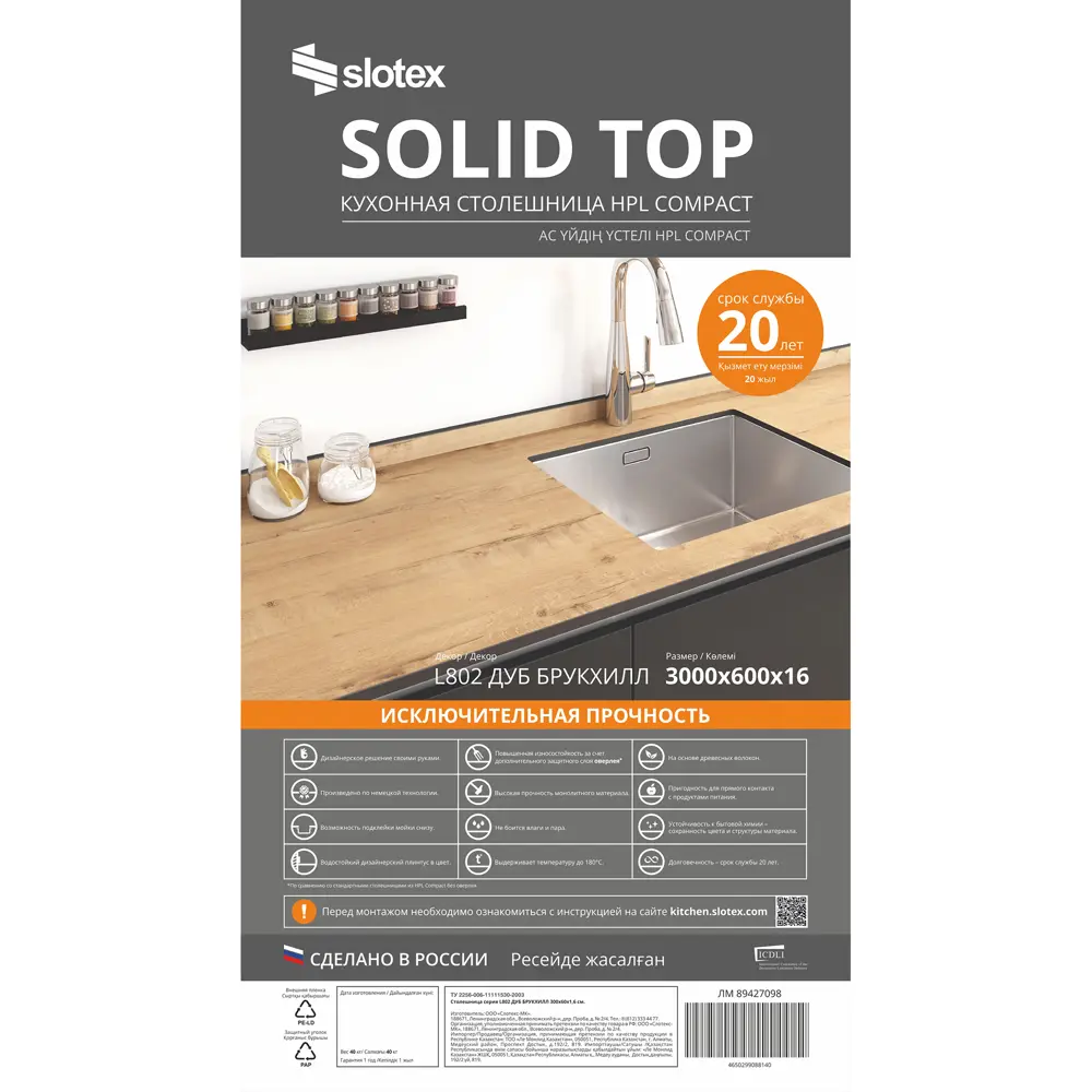 Кухонная столешница Slotex 300x60x1.6 см HPL-пластик цвет дуб брукхилл STLM-2111759 - Вид №8