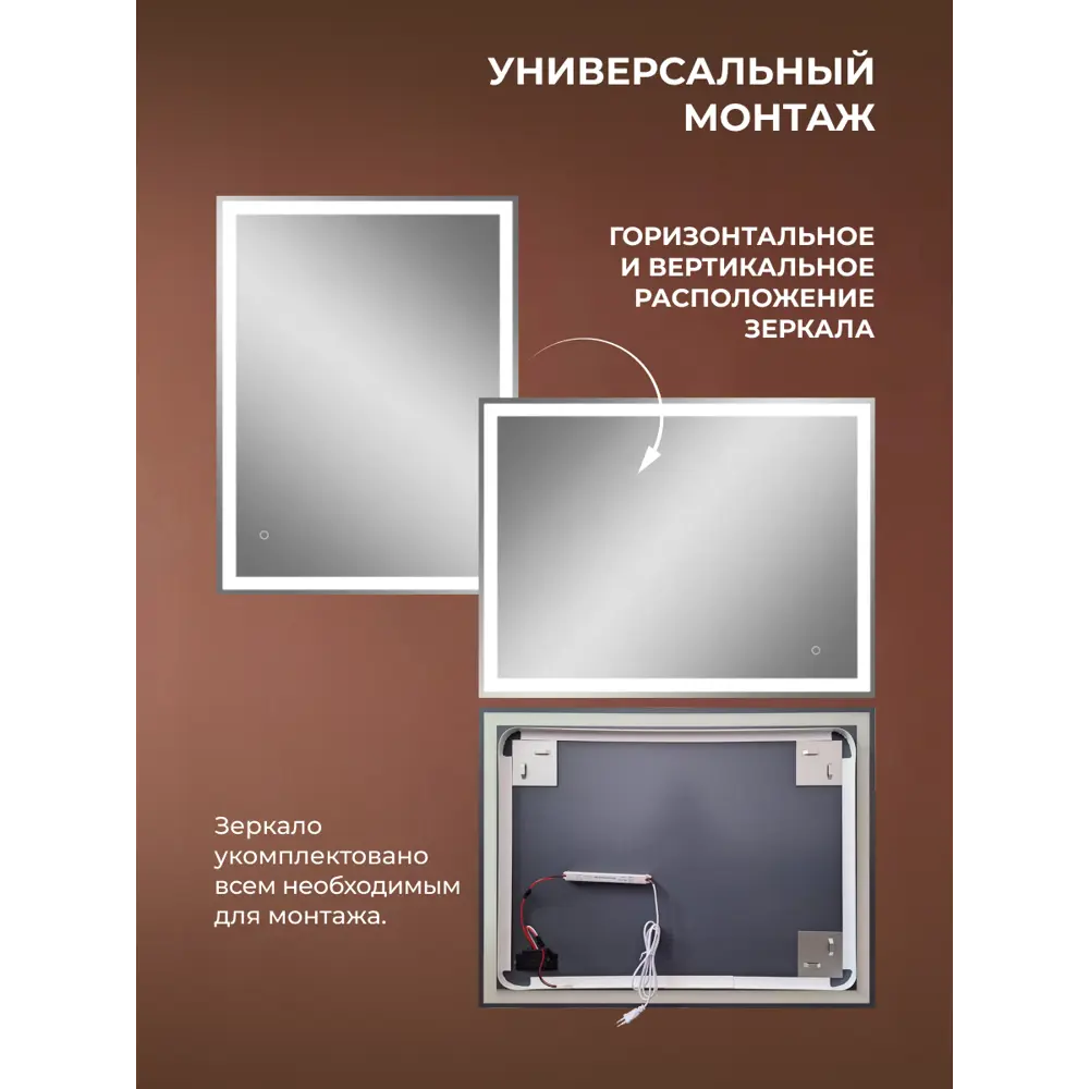 Зеркало в ванную комнату Бостон Лайт 120x80 см с подсветкой Santreyd STLM-2015894 - Вид №2