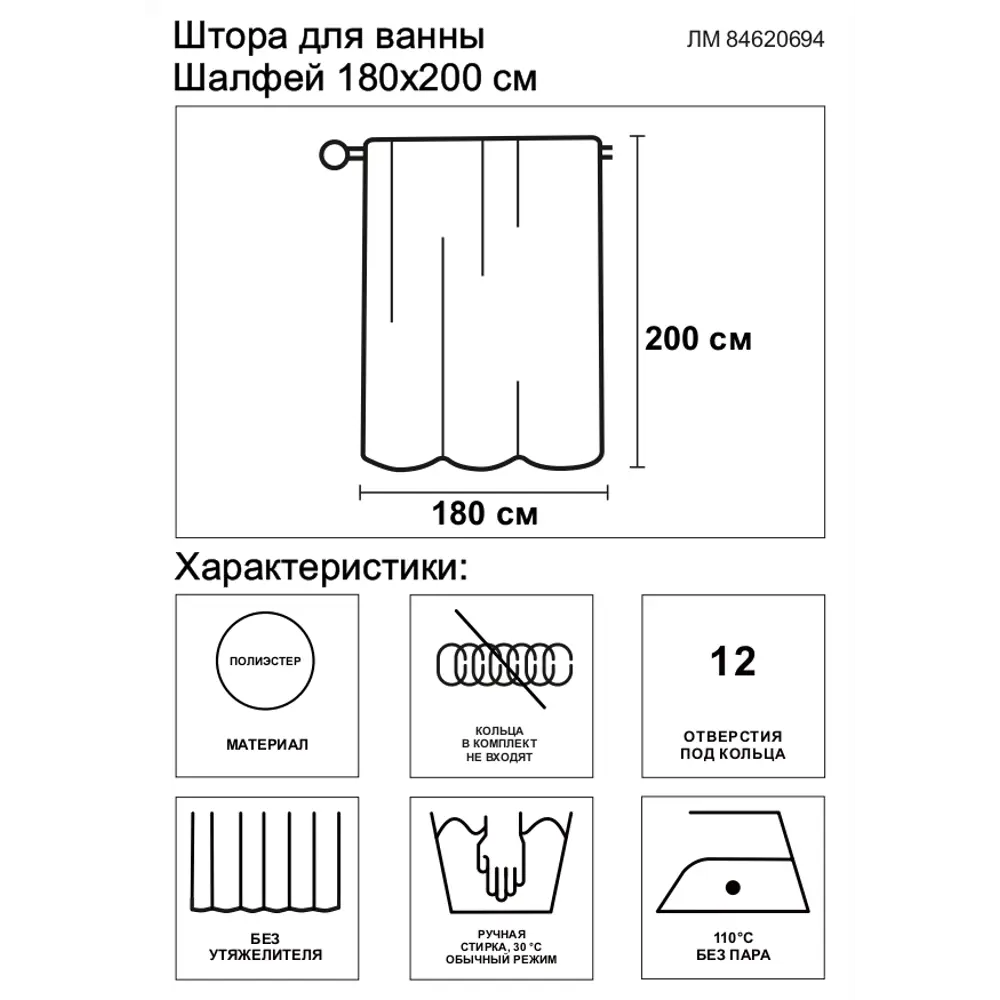 Штора для ванной Шалфей 180x200 см полиэстер цвет зеленый 84620694 STLM-2022882 Santreyd Без колец - Вид №5