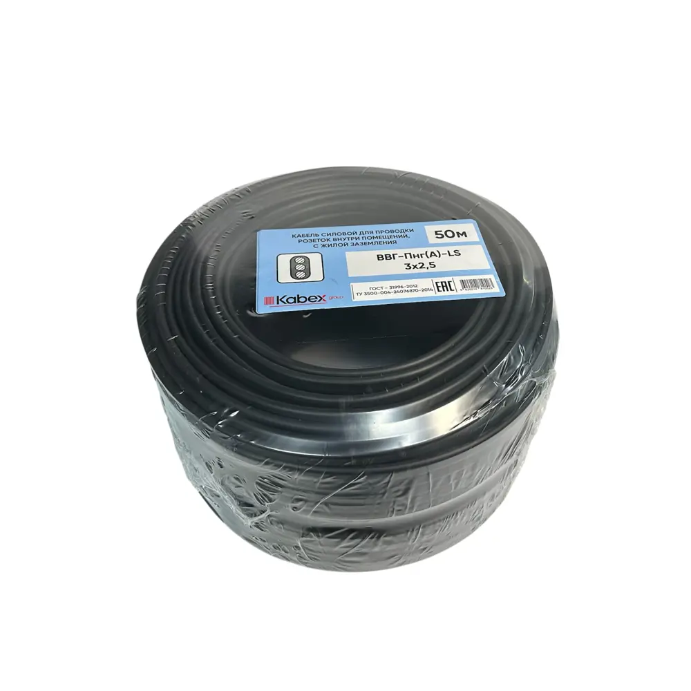 Электрический кабель Кабэкс ВВГ-Пнг(A)-LS 3x2.5 50 м STLM-2155908 - Вид №2