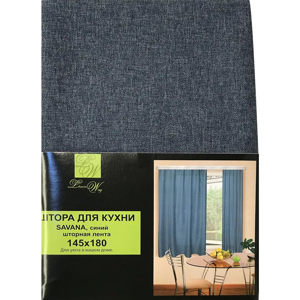 Штора на ленте «Савана» 145x180 см однотон цвет синий 82506442 STLM-2097861 LINEN WAY  - Вид №4