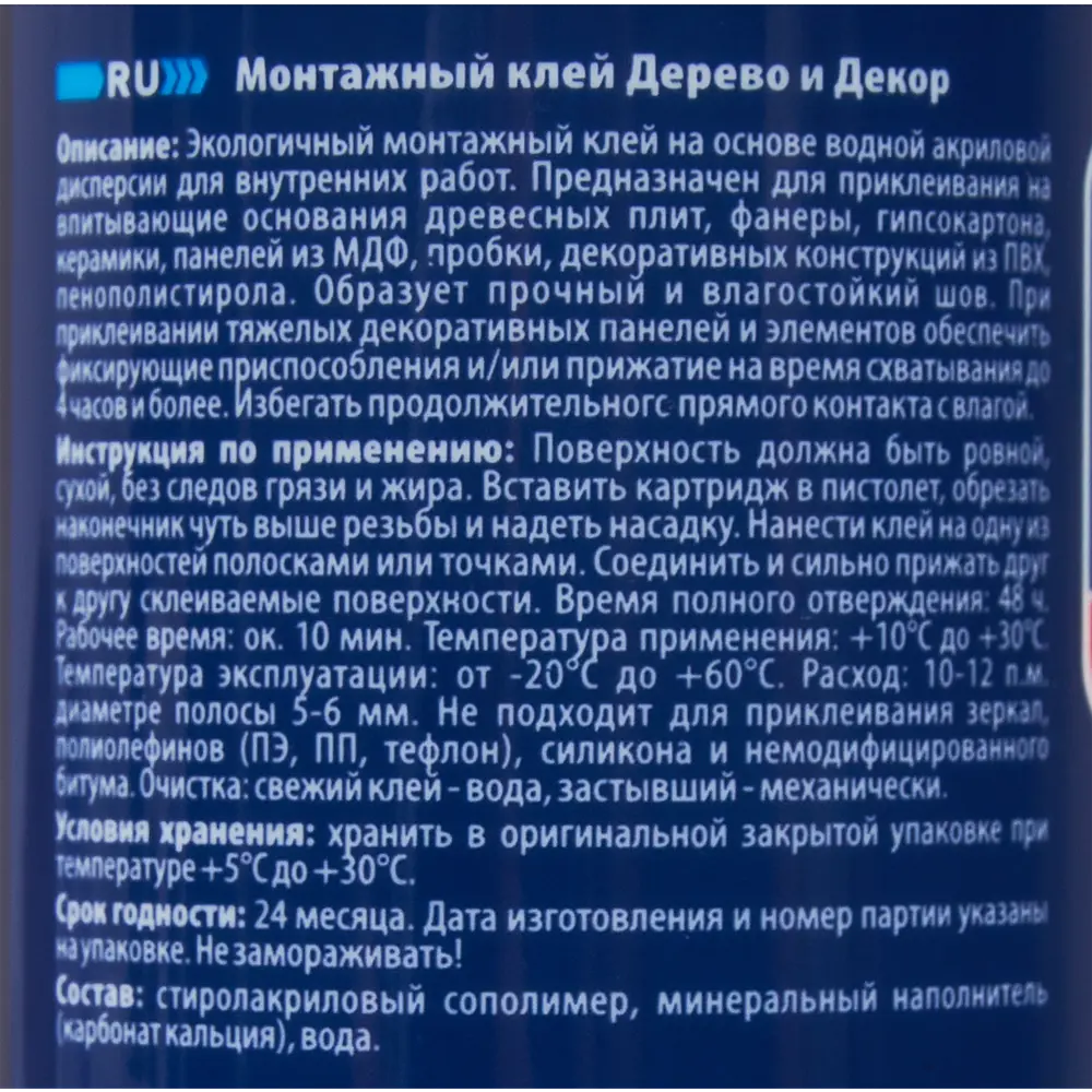 Tytan Professional 604 - универсальный монтажный клей для строительных работ 85544456 STLM-0063755 - Вид №2