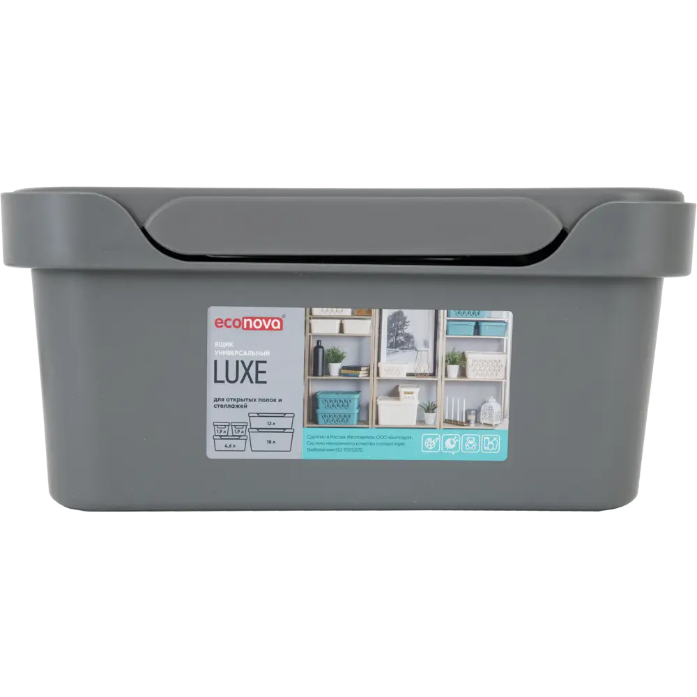 Ящик с крышкой Luxe 27x19x12 см 4.6 л полипропилен цвет серый БЫТПЛАСТ STLM-2080071 - Вид №4