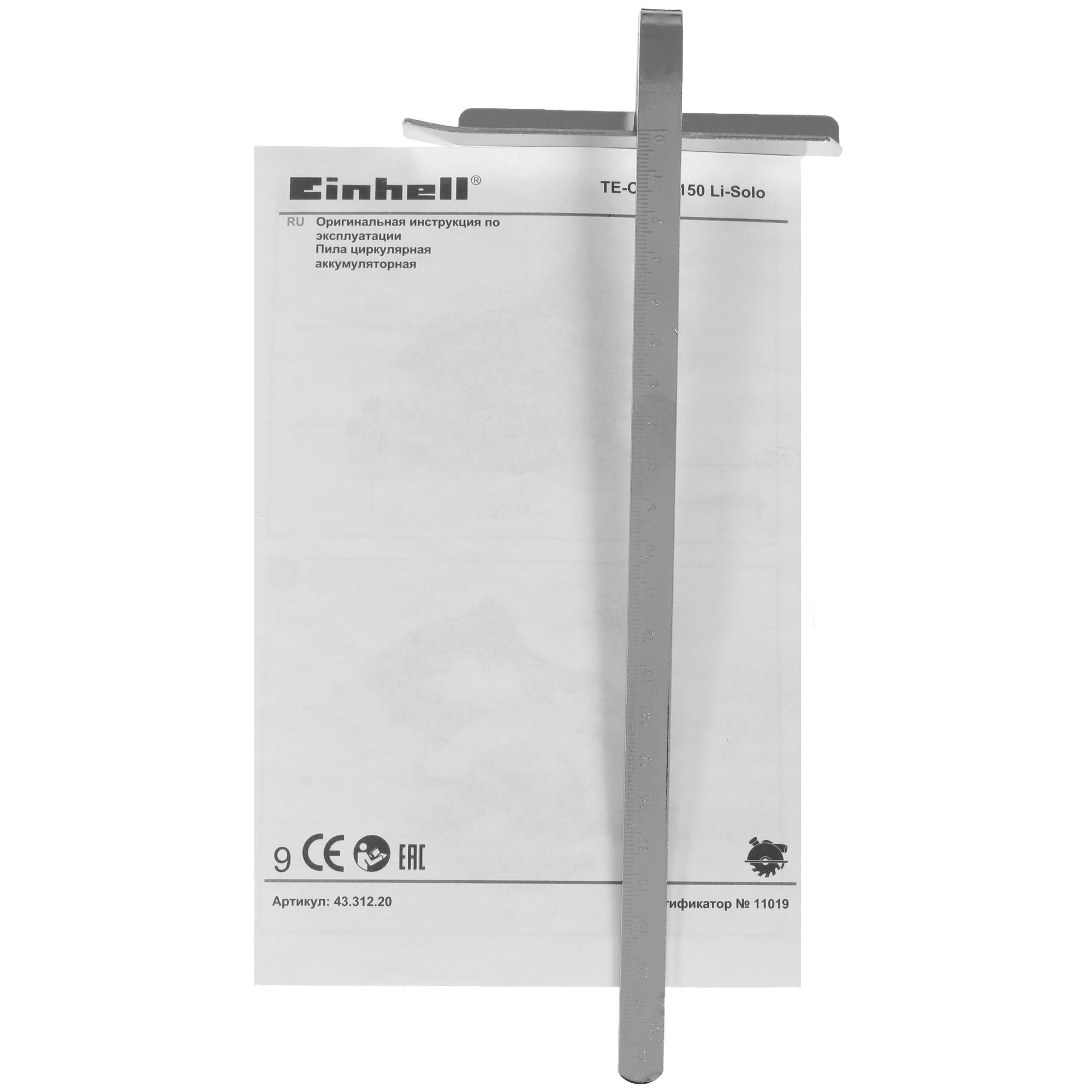 Пила дисковая Einhell PXC TE-CS 18/150 Li-Solo Power X Change 18V 5347852 STDN-0121489 - Вид №6