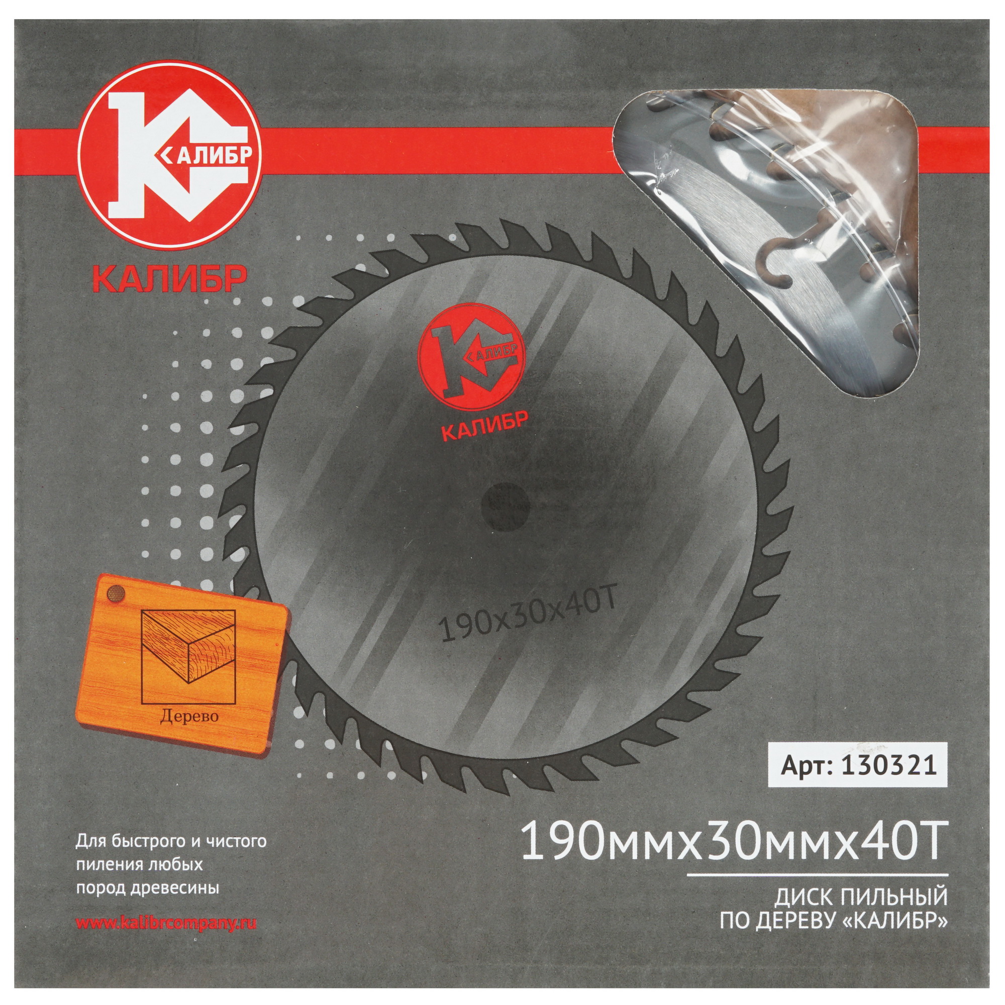 Диск пильный Калибр 190x30x40z 1240977 STDN-0027844 - Вид №3