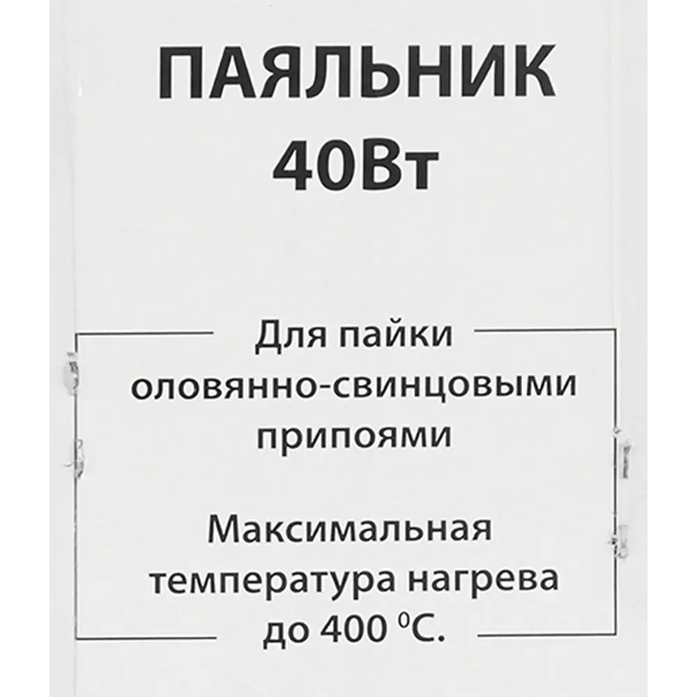 Паяльник СПЕЦ ПРОМО 3624 - профессиональный инструмент для надежной пайки 84547732 STLM-0051776 - Вид №3