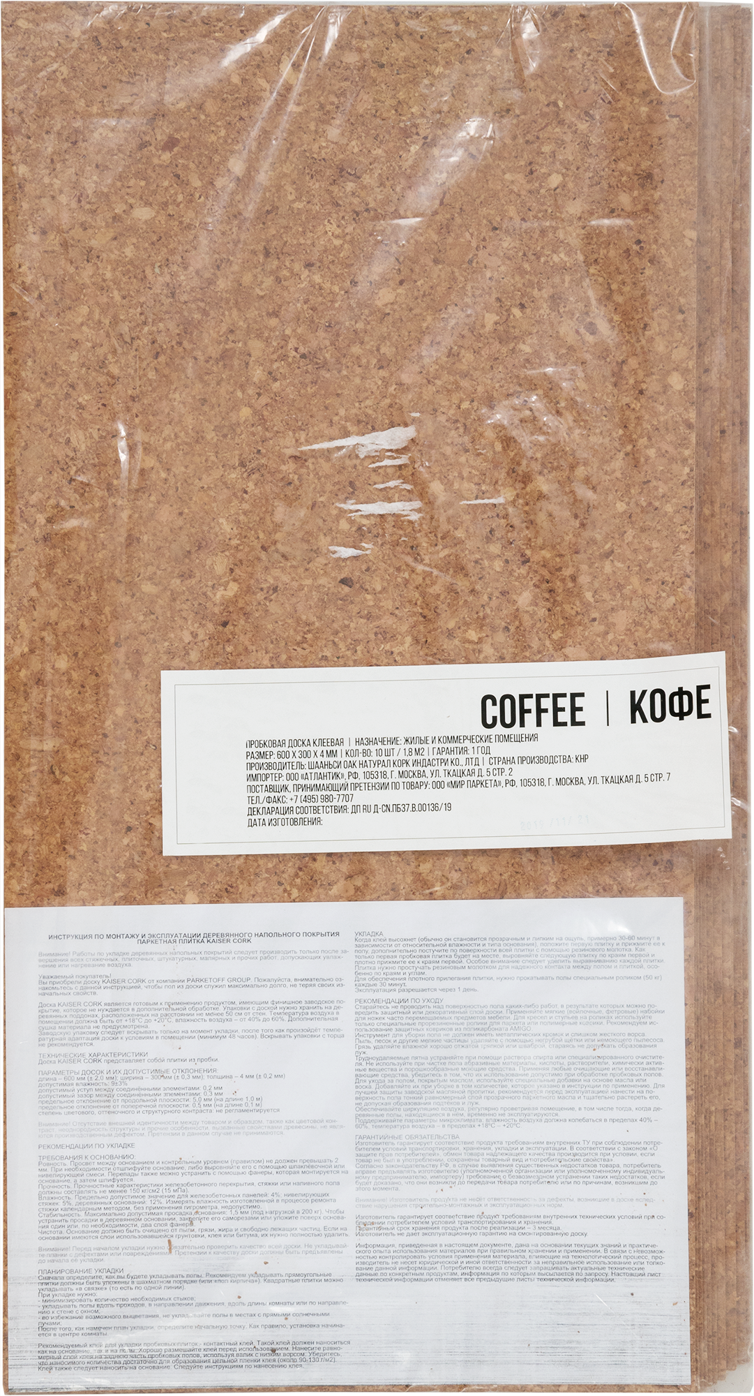 Пробковая доска Santreyd «Кофе» для интерьера 1.8 м² 82377939 STLM-0025854 - Вид №5