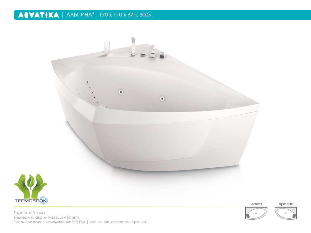 ФР-00002351 Ванна Акватика Альпина Santreyd - Вид №3