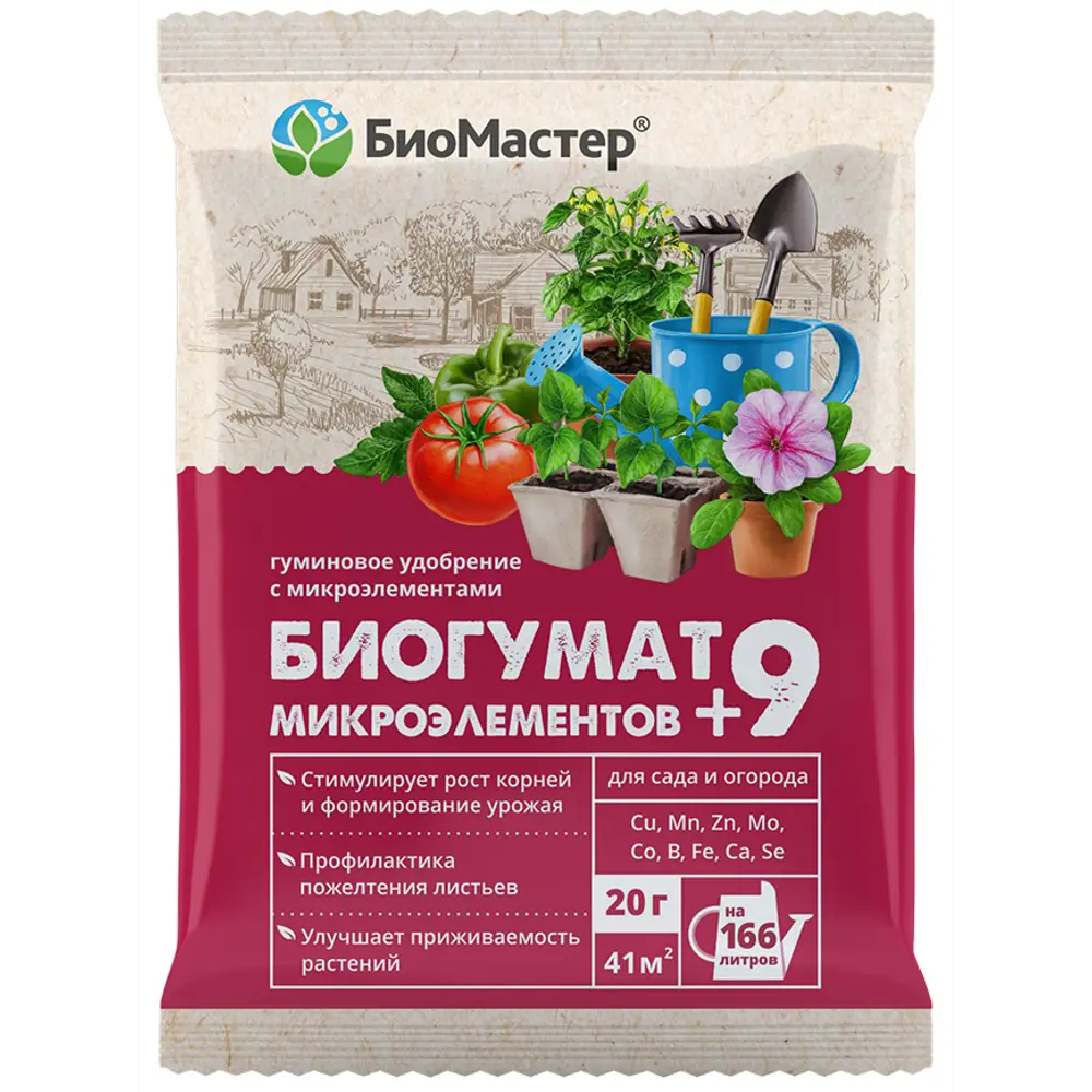 Удобрение Биомастер Биогумат для растений 9 микроэлементов 20 г 86419099 STLM-2137400 