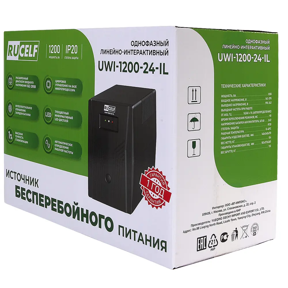 Источник бесперебойного питания UWI-1200-24-IL 960 Вт RUCELF STLM-2135401 - Вид №5