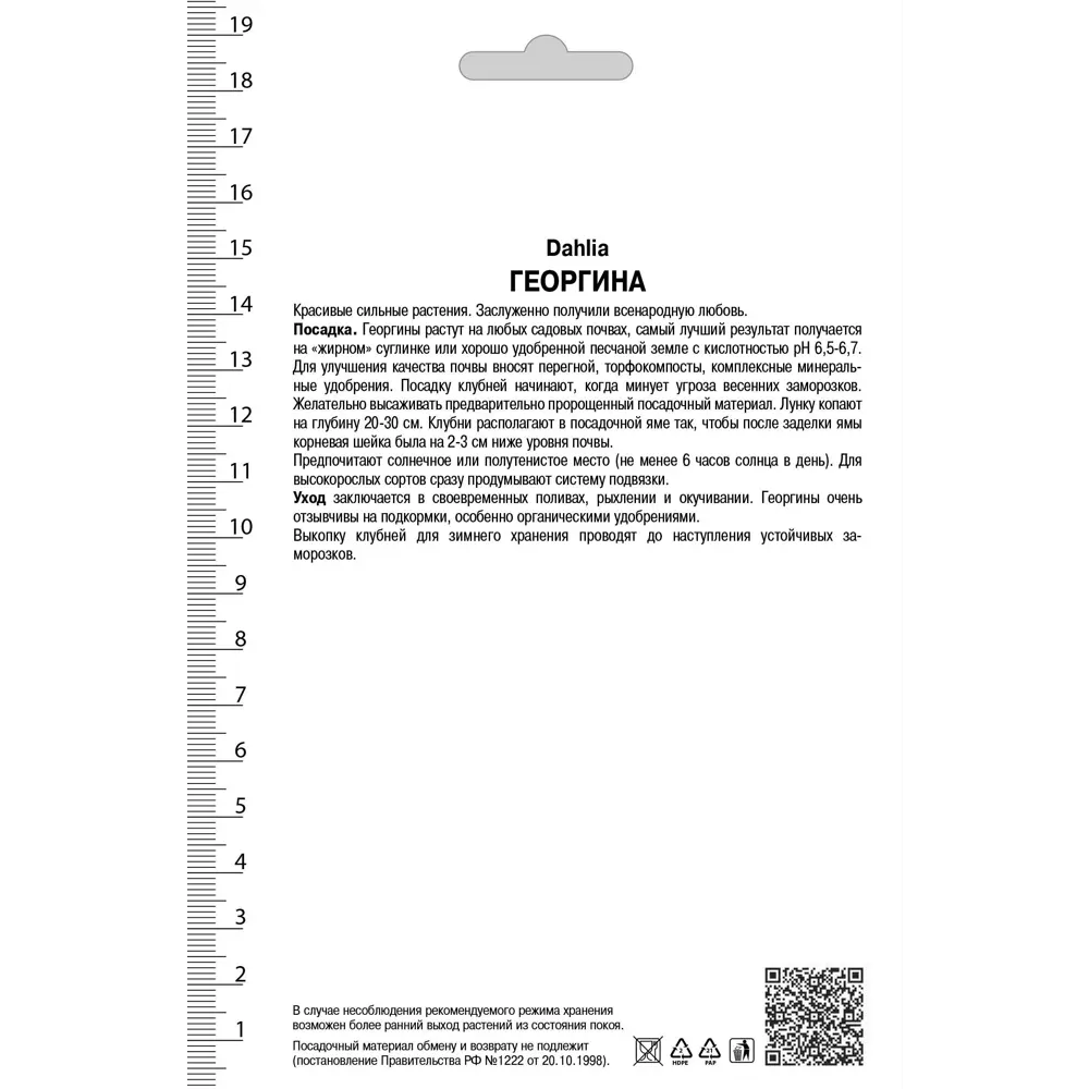 Георгины декоративные Мюзетт I, 1 шт 82530128 STLM-2032356 ПОИСК  - Вид №1