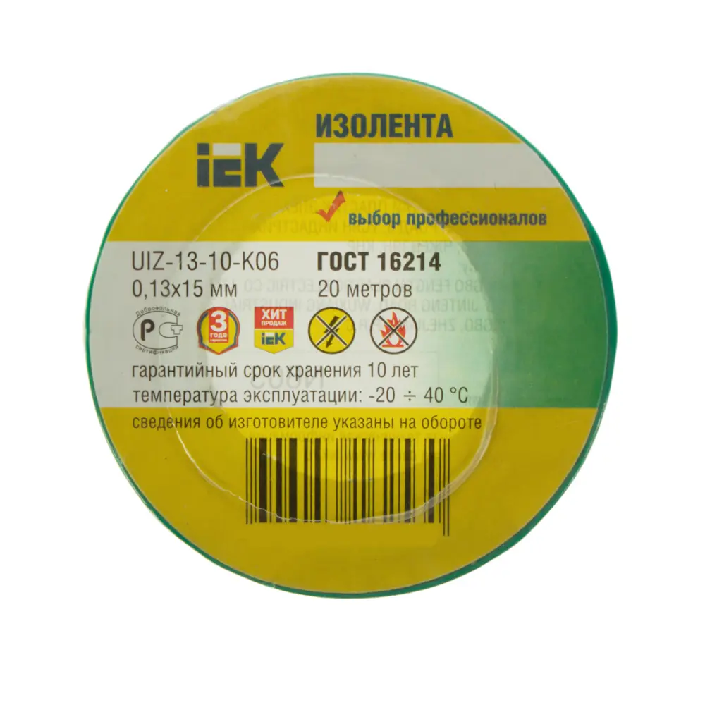 Изолента IEK Home зеленая ПВХ 15мм - профессиональная электроизоляция 12463141 STLM-0002211 - Вид №1