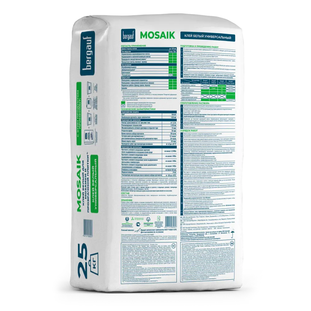 Клей для плитки Bergauf Mosaik С2TE 25 кг цвет белый 84341503 STLM-2118134 - Вид №2