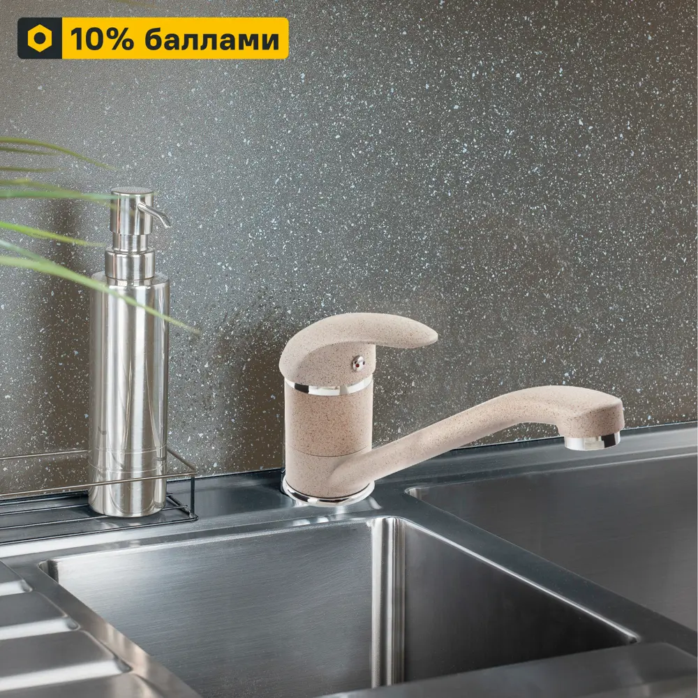 Кухонный смеситель Santreyd Primavera Garda бежевый 13 см 82126207 PV-5 STLM-0019798