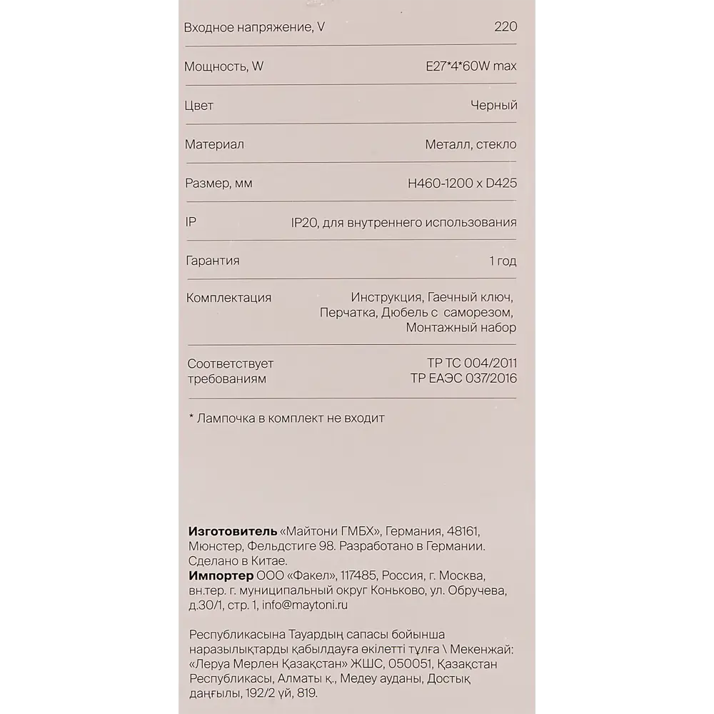 Freya Kokett — подвесная люстра с 4 шарами для современного интерьера 89400567 STLM-1569789 - Вид №8