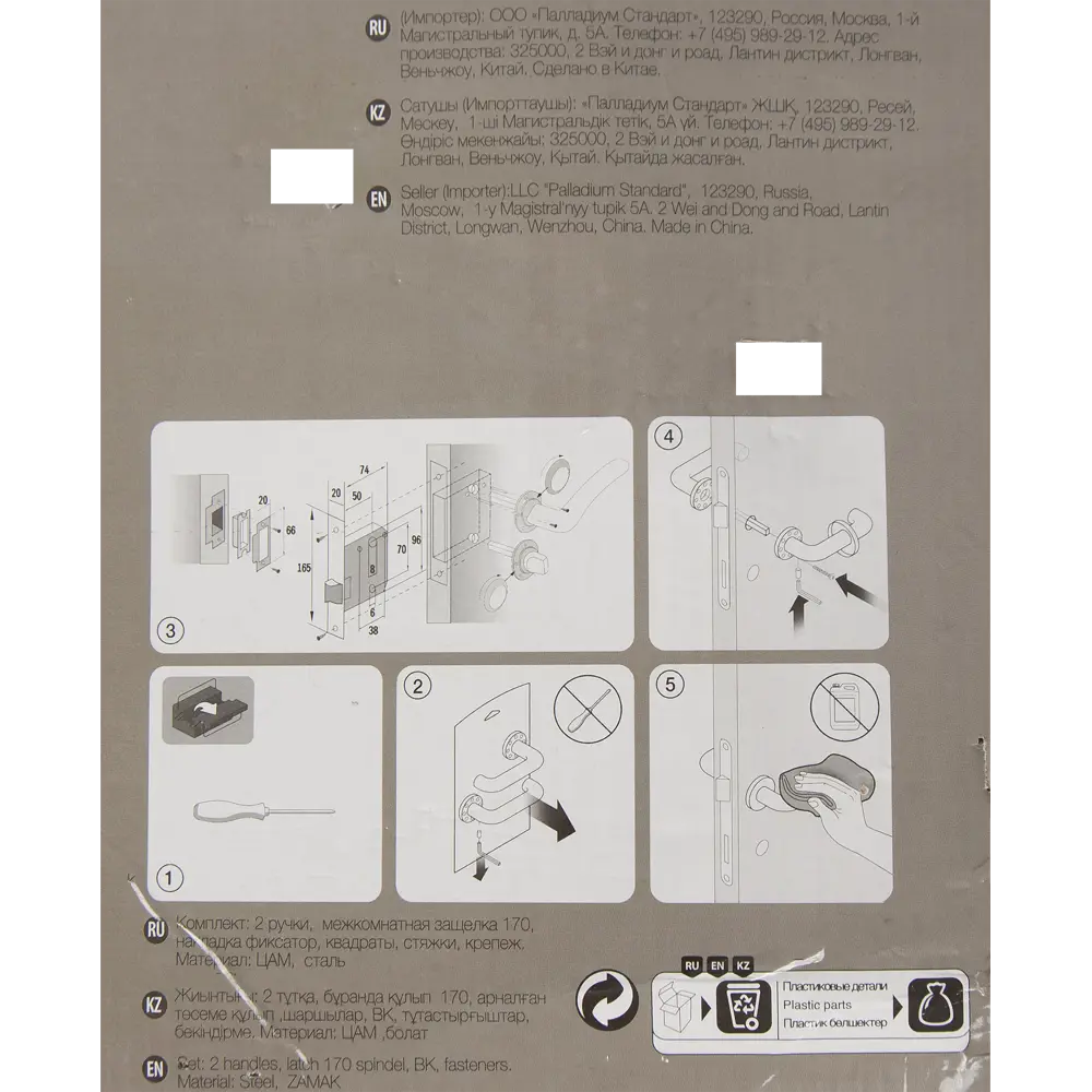 Комплект дверных ручек 24L 170 BK GF, с запиранием, цвет никель PALLADIUM STLM-2149790 - Вид №5