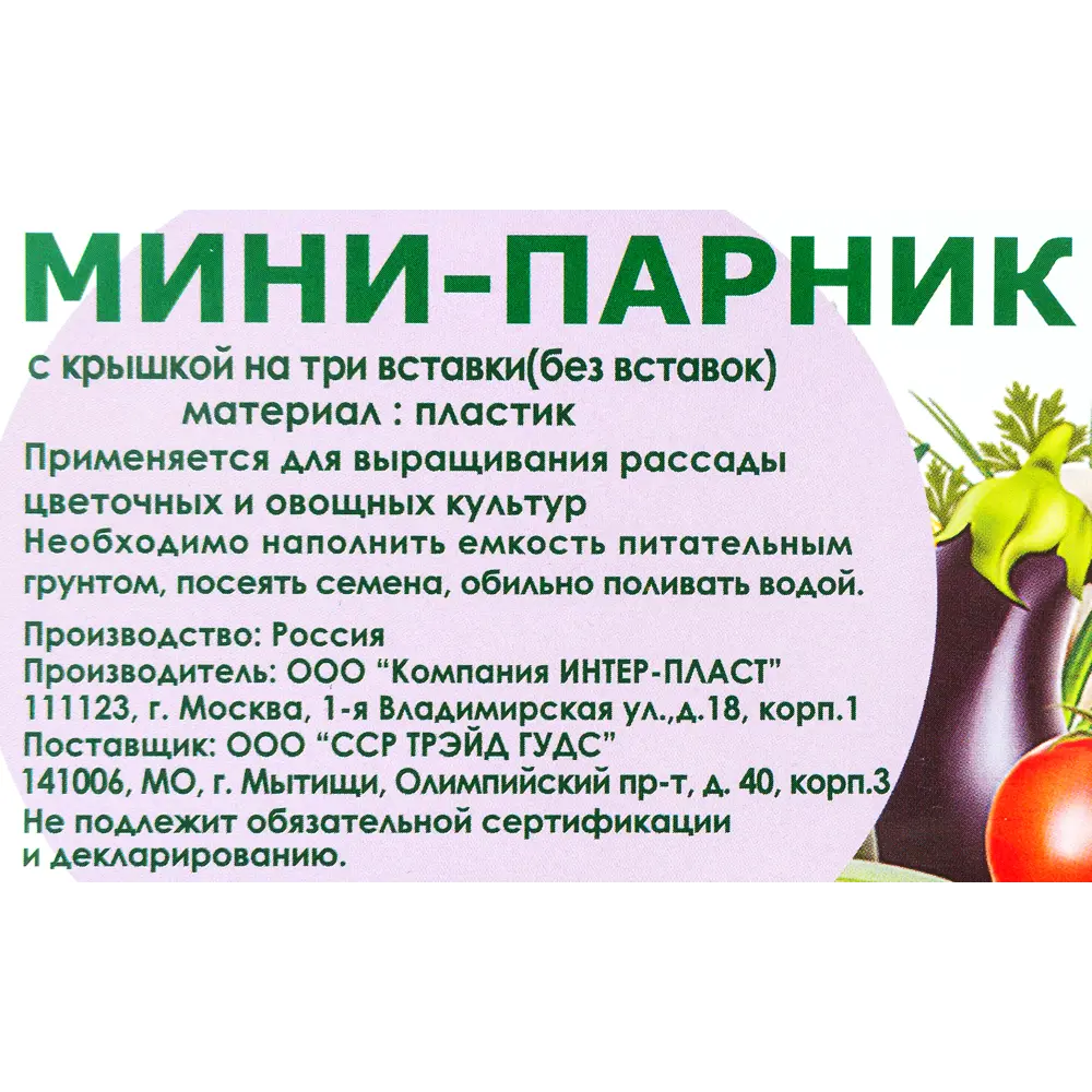 Минипарник на 3 вставки, без вставок 18878920 STLM-2212484 Santreyd  - Вид №1