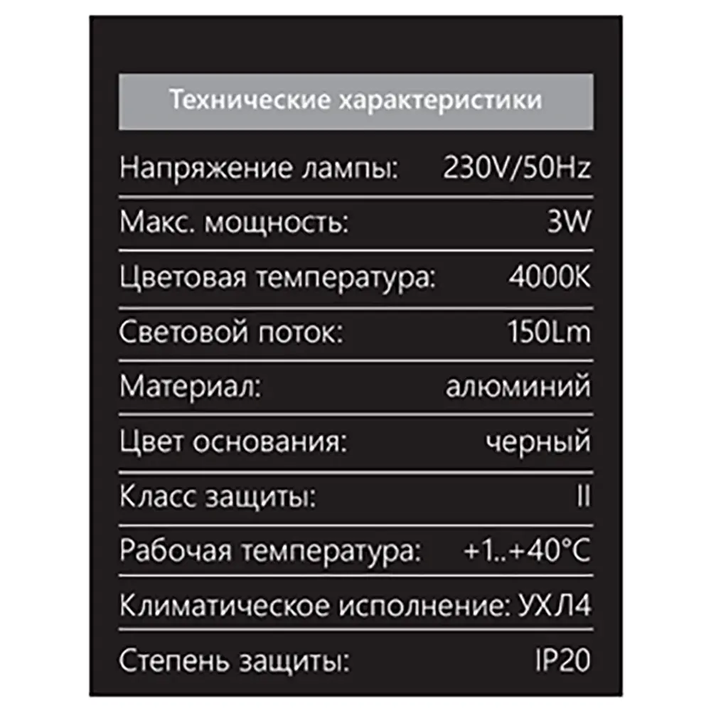 Santreyd LN7 — встраиваемый светодиодный спот для точечного освещения 85499862 STLM-1544071 - Вид №6