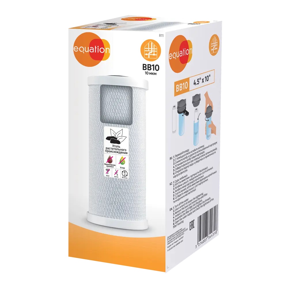 Equation Карбон-блок BB10 - угольный картридж для магистральных фильтров 89078608 STLM-0078099