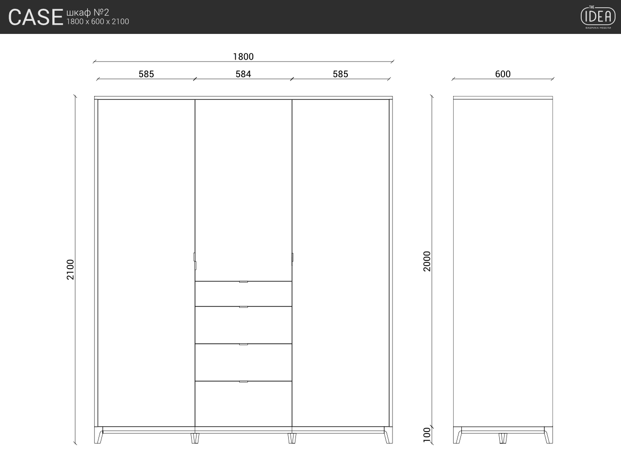 IDC020001327 The IDEA Шкаф CASE №2 - 1800  - Вид №12