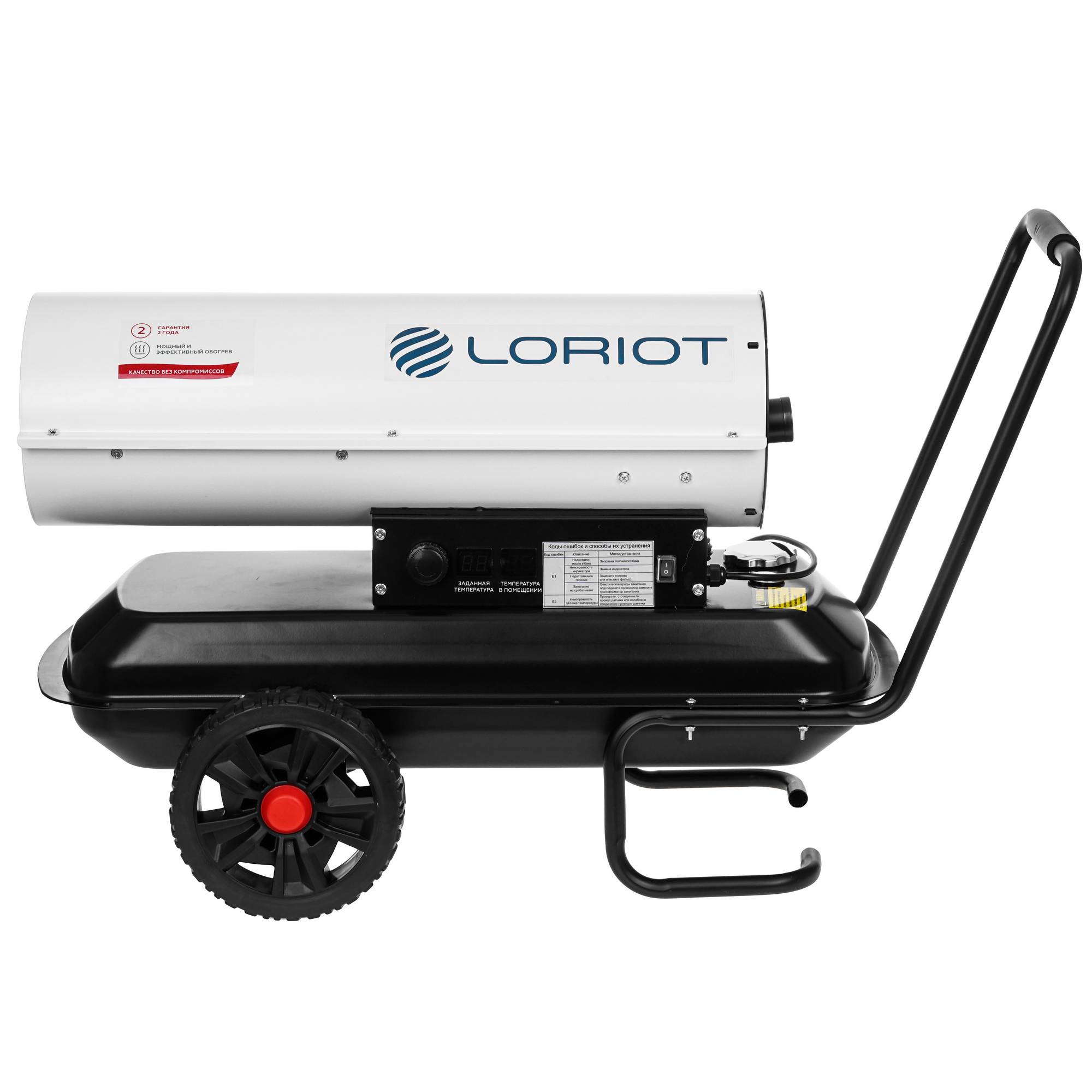 9147826 Тепловая пушка дизельная Loriot Rocket LHD-30 STDN-0094355 - Вид №2