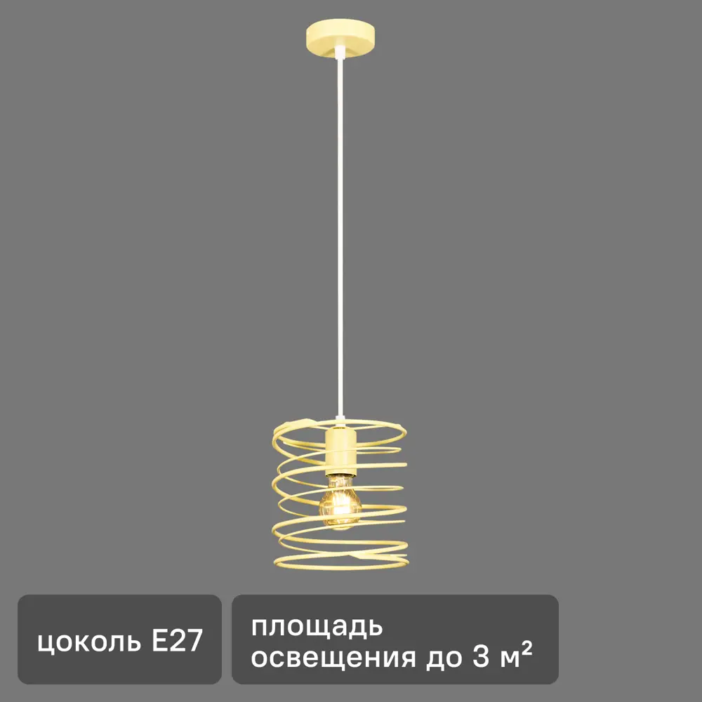 Подвесной светильник Vitaluce Торнадо 1 лампа 3м² Е27 цвет желтый 82262096 STLM-2080682 