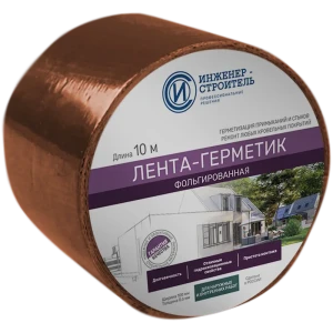 Бутил-каучуковая лента ИНЖЕНЕР-СТРОИТЕЛЬ для герметизации кровли 89335240