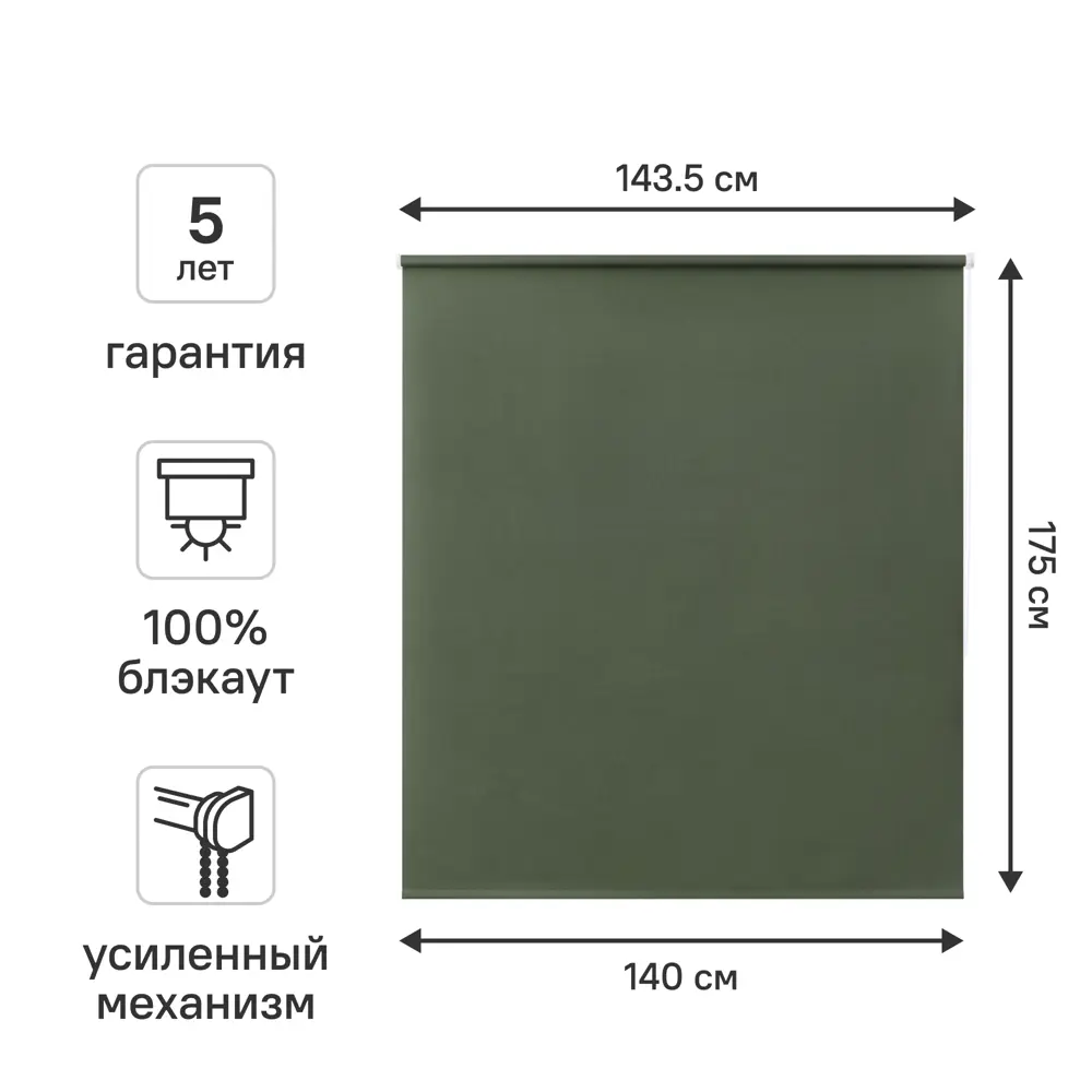 Штора рулонная блэкаут KREAFORTA Karelia 140x175 см зеленая 89391197 STLM-2029850