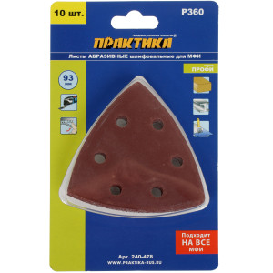 Шлифовальный лист Практика 240-478 1205362