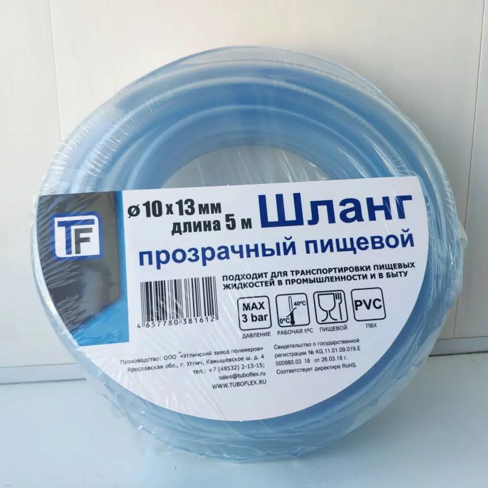 Шланг для полива Tuboflex 10 мм 5 м ПВХ 89435418 STLM-2195920 Santreyd 