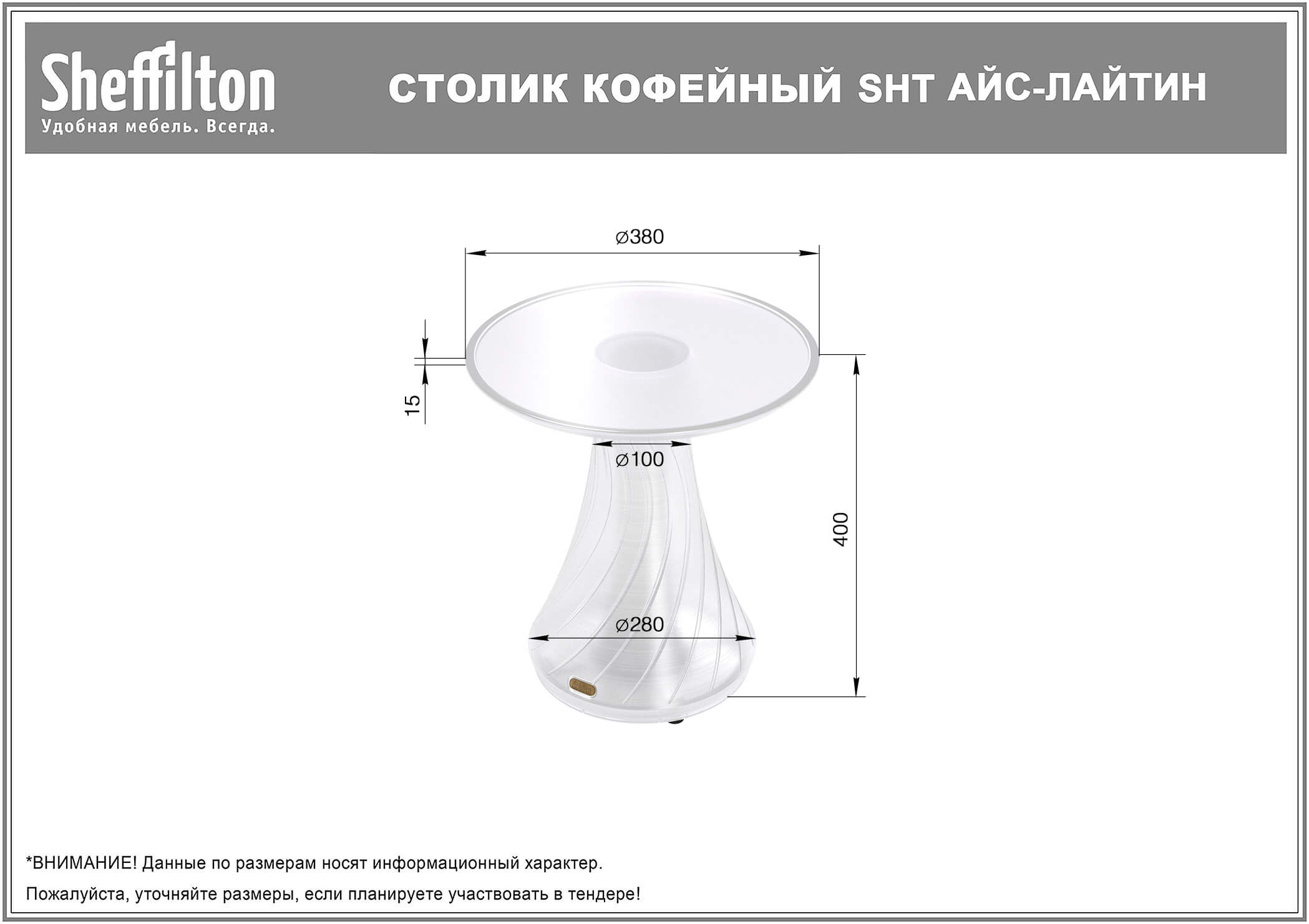 Столик кофейный SHT Айс-лайтин Santreyd  - Вид №7