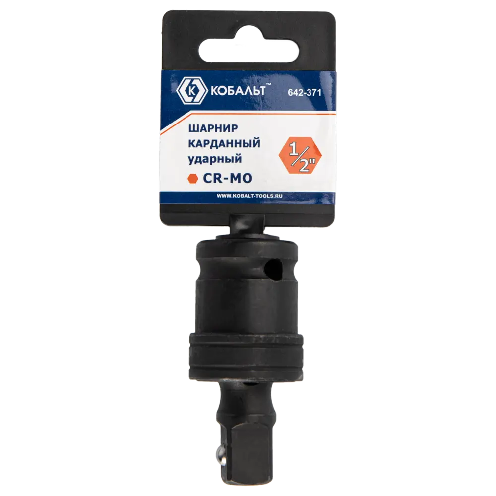 Шарнир карданный ударный Кобальт 642-371 1/2 дюйма STLM-2119010 - Вид №3