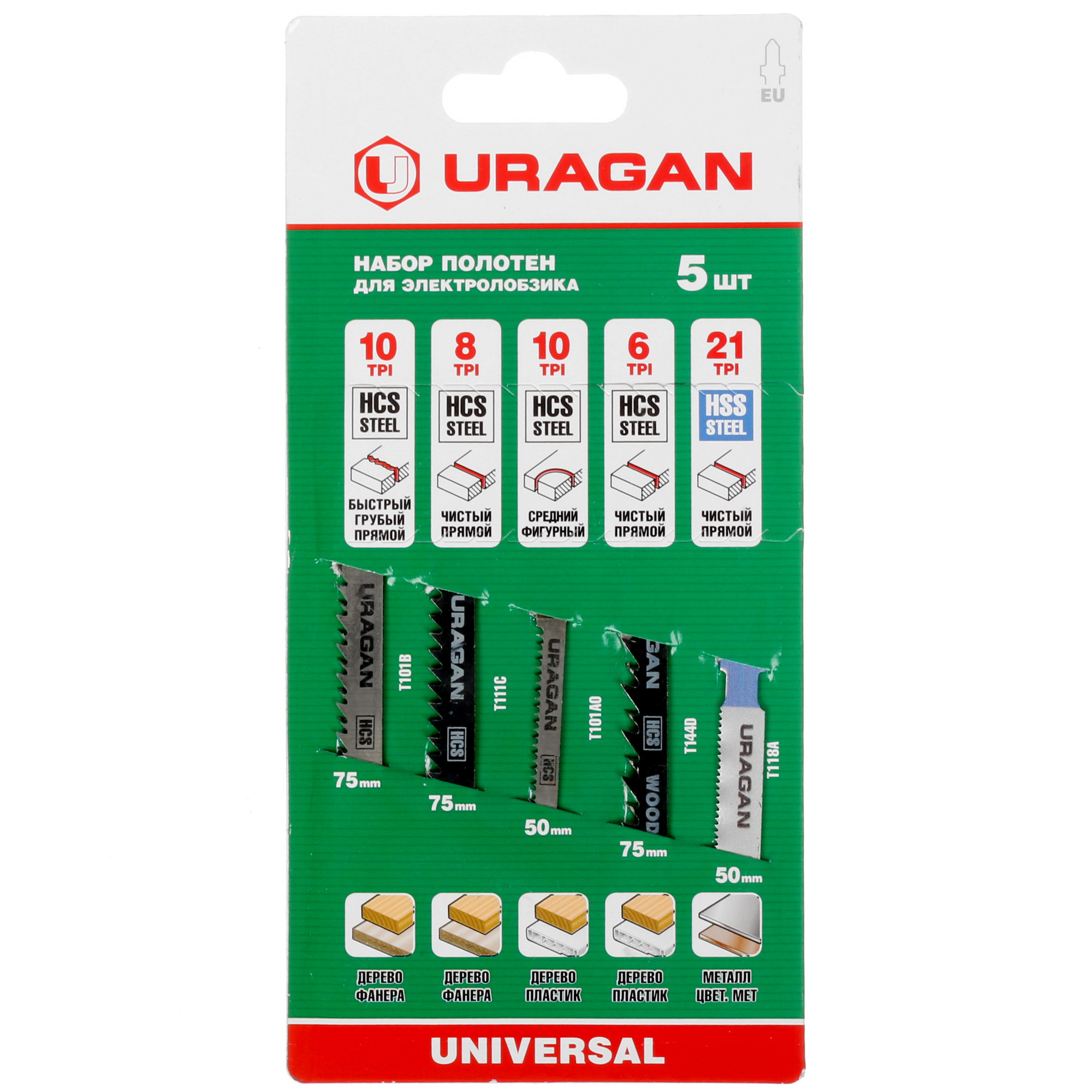 Пилки для лобзика URAGAN 159488-H5_z02 9012770 STDN-0115120