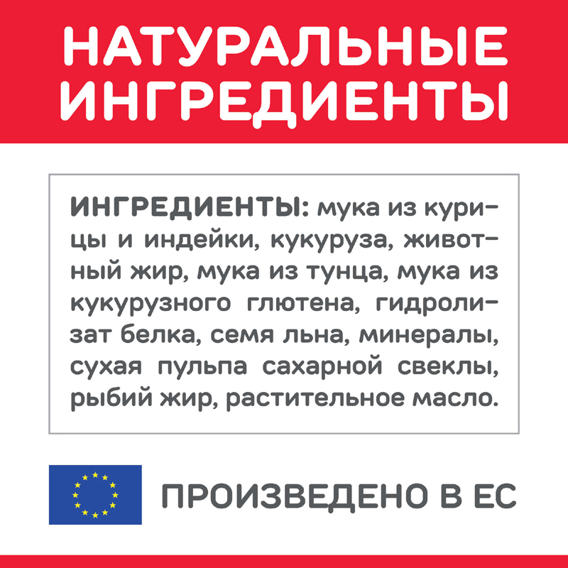 ПР0052081 Корм для котят HILL"S тунец сух. 1,5кг Hill's  - Вид №2