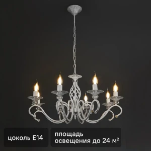 Люстра подвесная Vitaluce Ирбис 8 ламп 24м² Е14 цвет бело-бежевый матовый с золотом 18643055 STLM-2171147