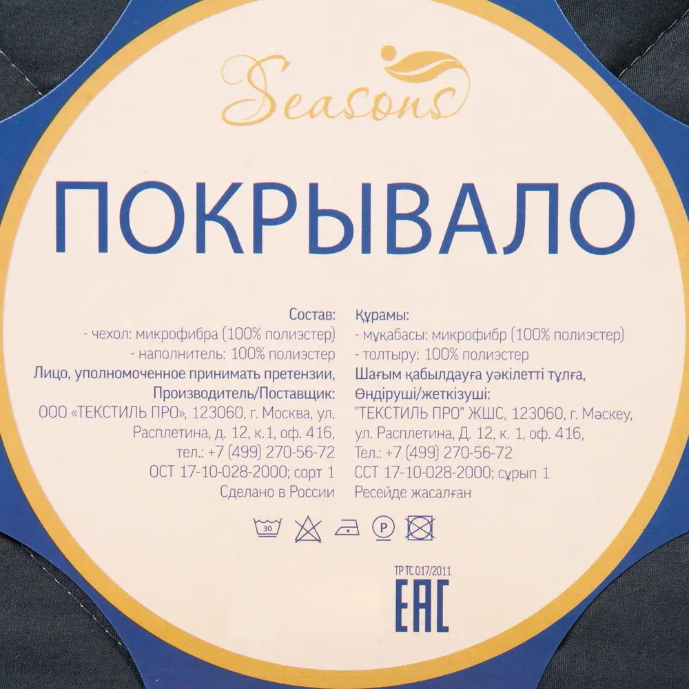 Покрывало, 160х200 см, полиэстер, цвет графит 82118780 STLM-2087318 Santreyd  - Вид №4