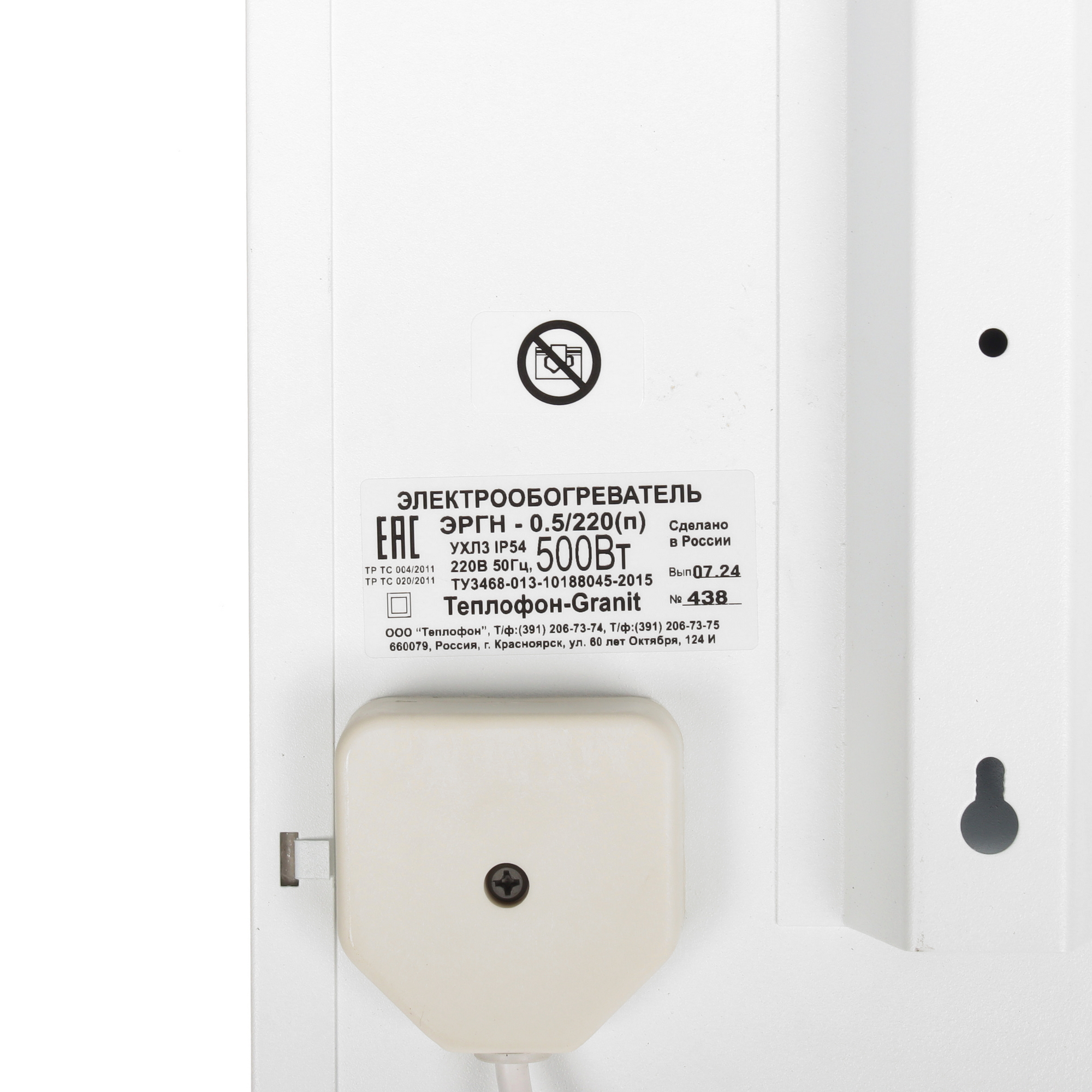 9137572 Обогреватель Теплофон GRANIT ЭРГН 0.5/220 белый STDN-0089554 - Вид №4