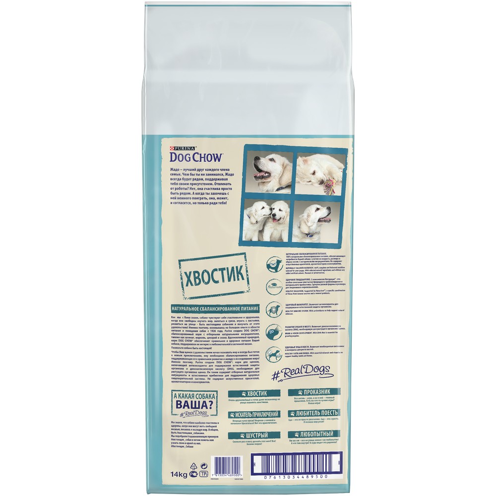 ПР0059684 Корм для щенков Курица сух. 14кг Dog Chow  - Вид №1