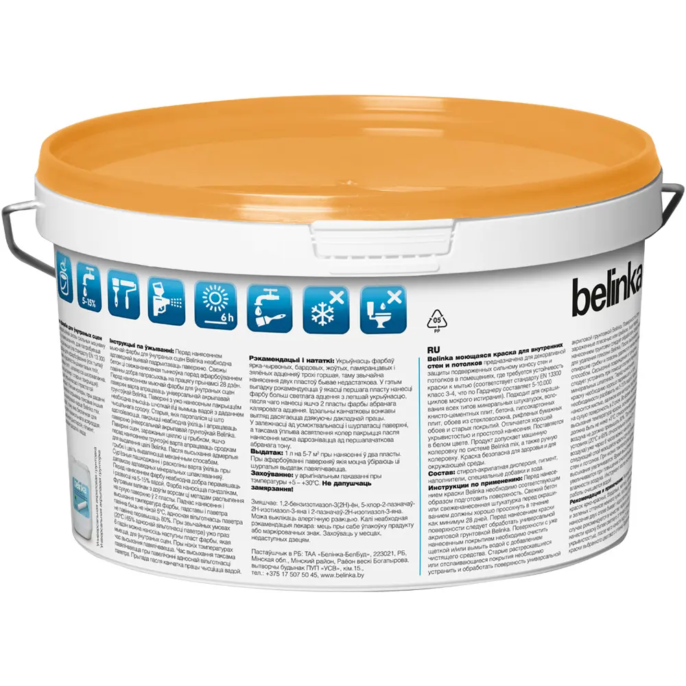 Краска водно-дисперсионная моющаяся для внутренних стен Belinka B1 цвет белый 2 л STLM-2036797 - Вид №1