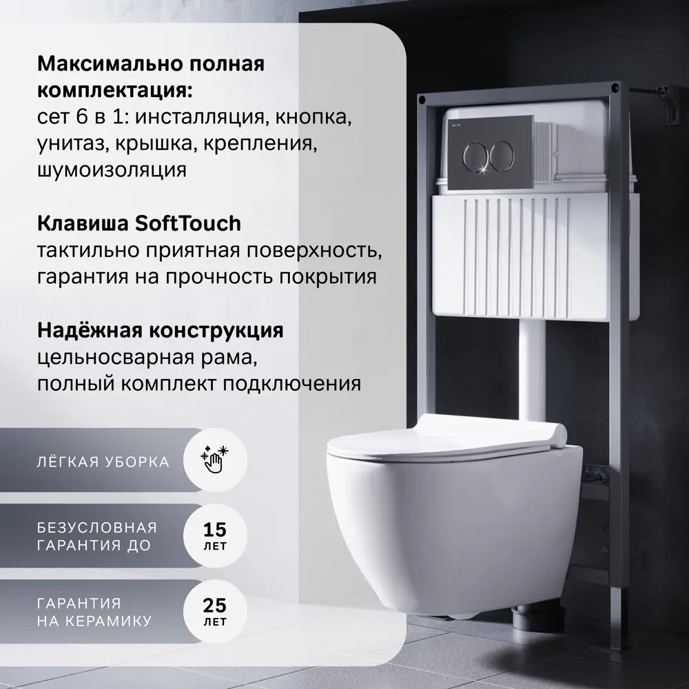 AM.PM Struktura - инсталляция с безободковым унитазом и микролифтом 89338139 STLM-0985993 - Вид №1
