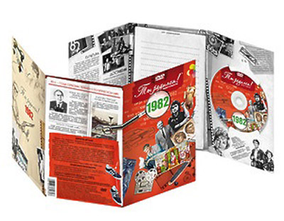 1982 Видео-открытка "Ты родился" цвет красный Santreyd 