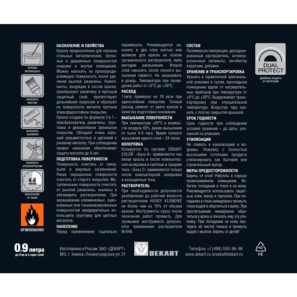 Краска по металлу Husky Klondike молотковая цвет золото 0.9 л RAL STLM-2060686 - Вид №2