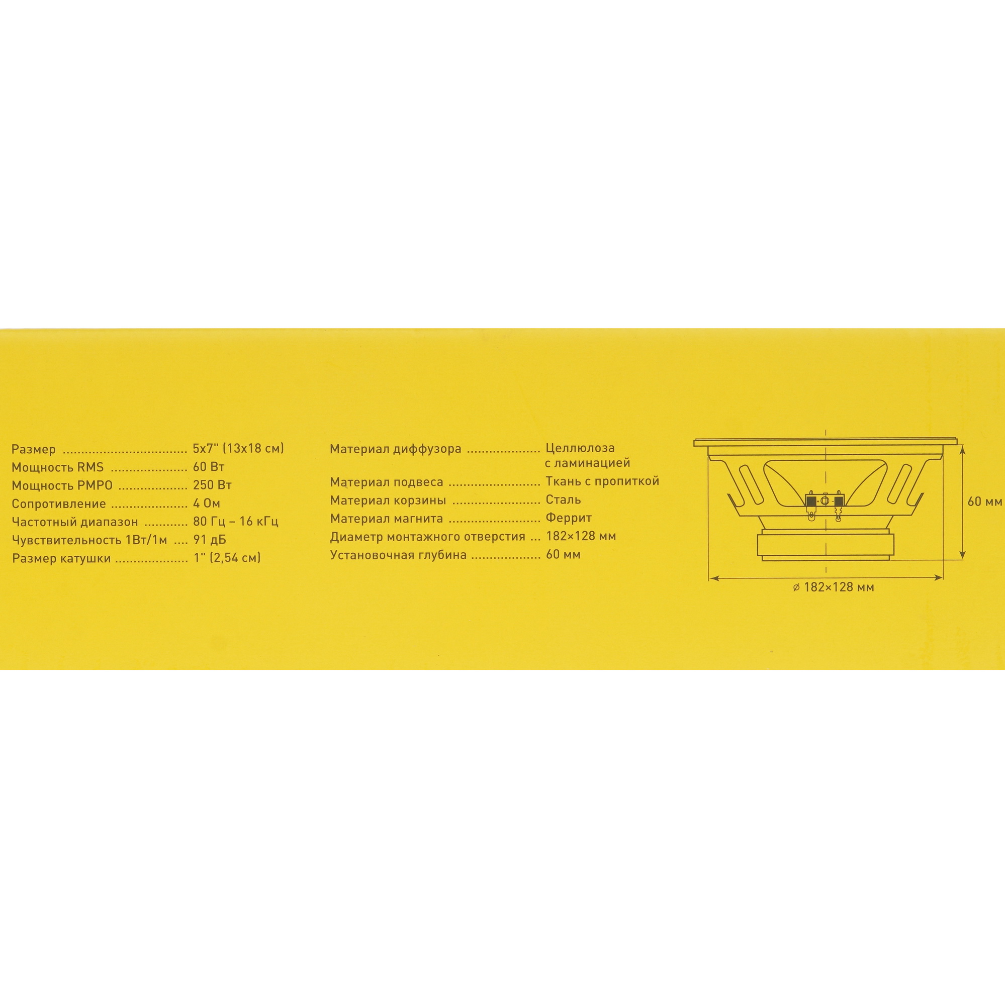 5448802 Широкополосная акустическая система SWAT SP-H57v2 STDN-0016602 - Вид №5