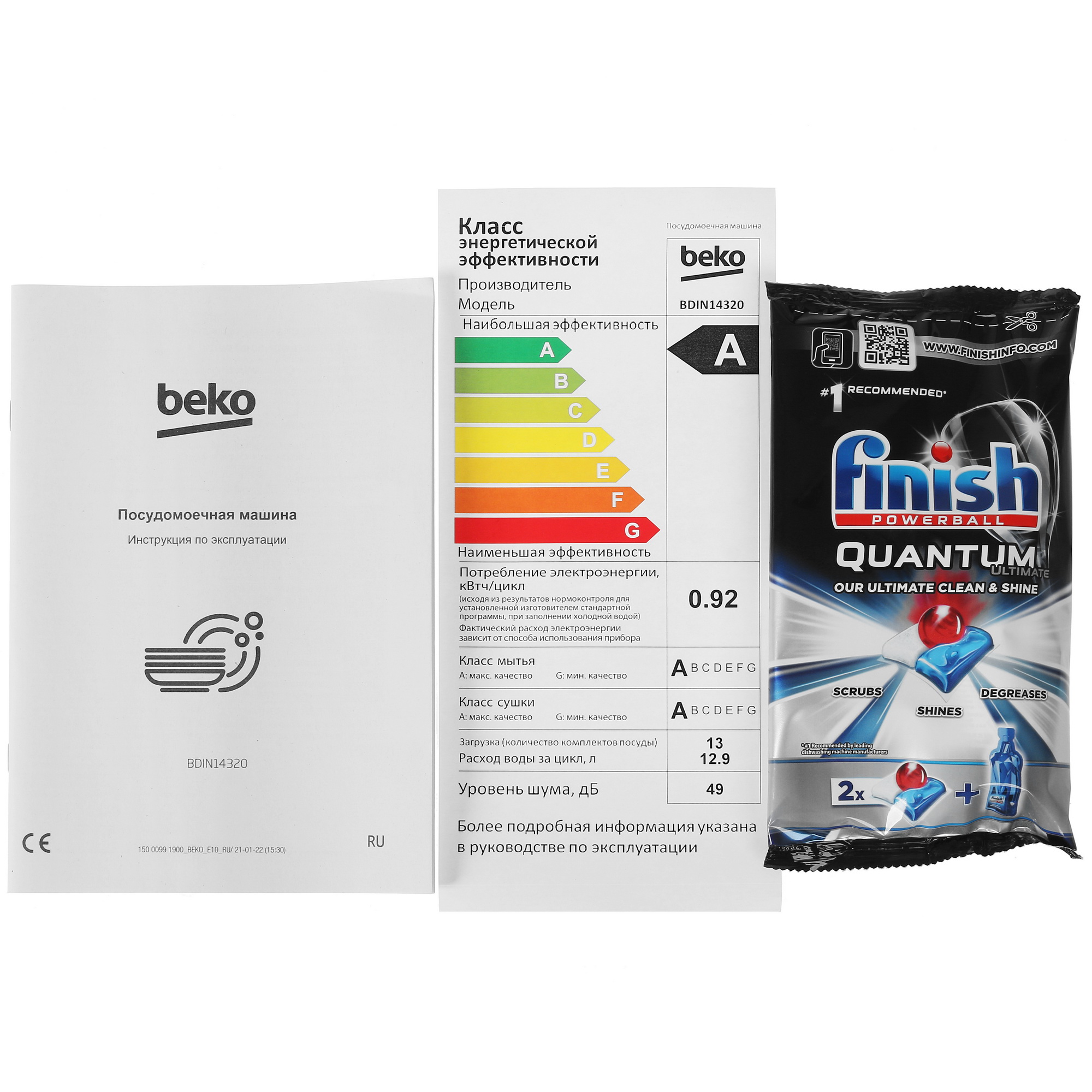 5355877 Встраиваемая посудомоечная машина Beko BDIN14320 STDN-0041936 - Вид №10