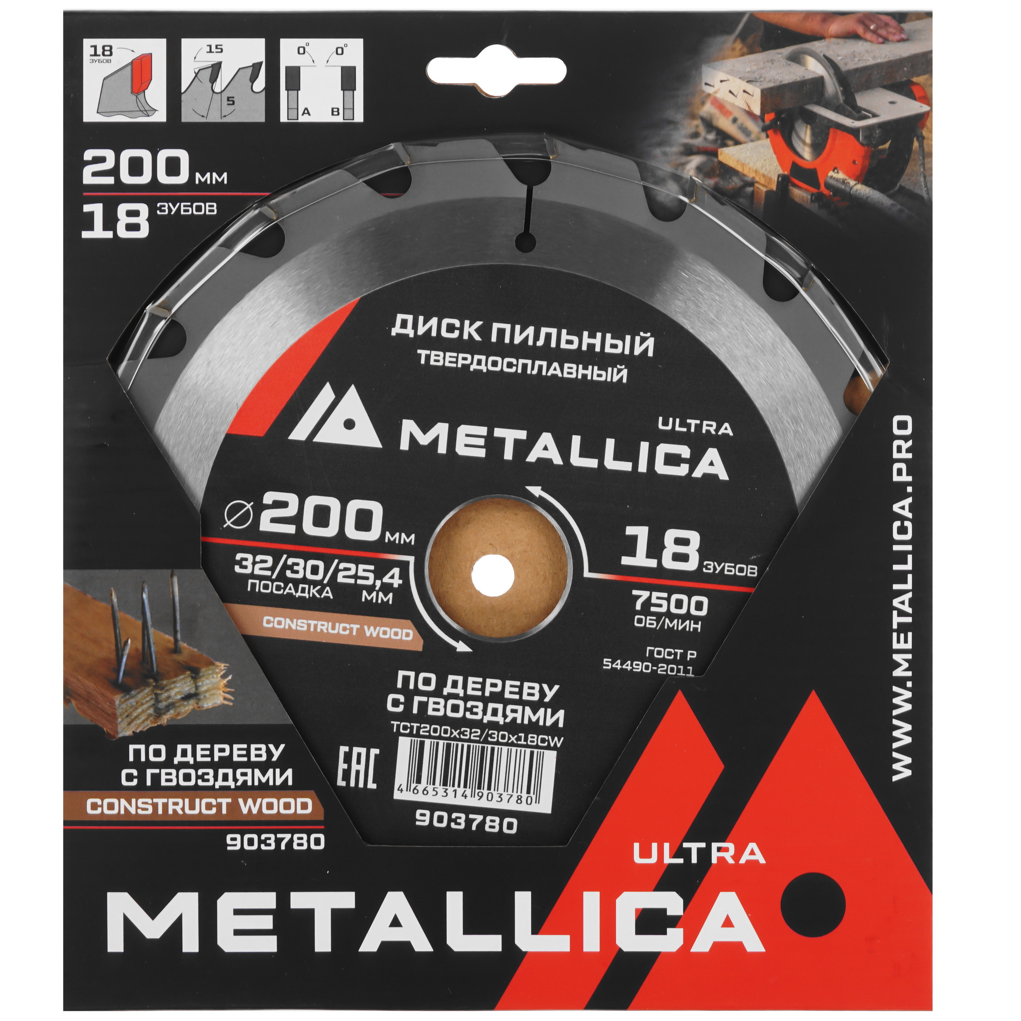 Диск пильный Metallica 903780 9120890 STDN-0082383 - Вид №3