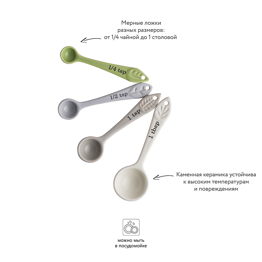 2001.077 Набор мерных ложек in the forest, 4 шт. Mason Cash  - Вид №1