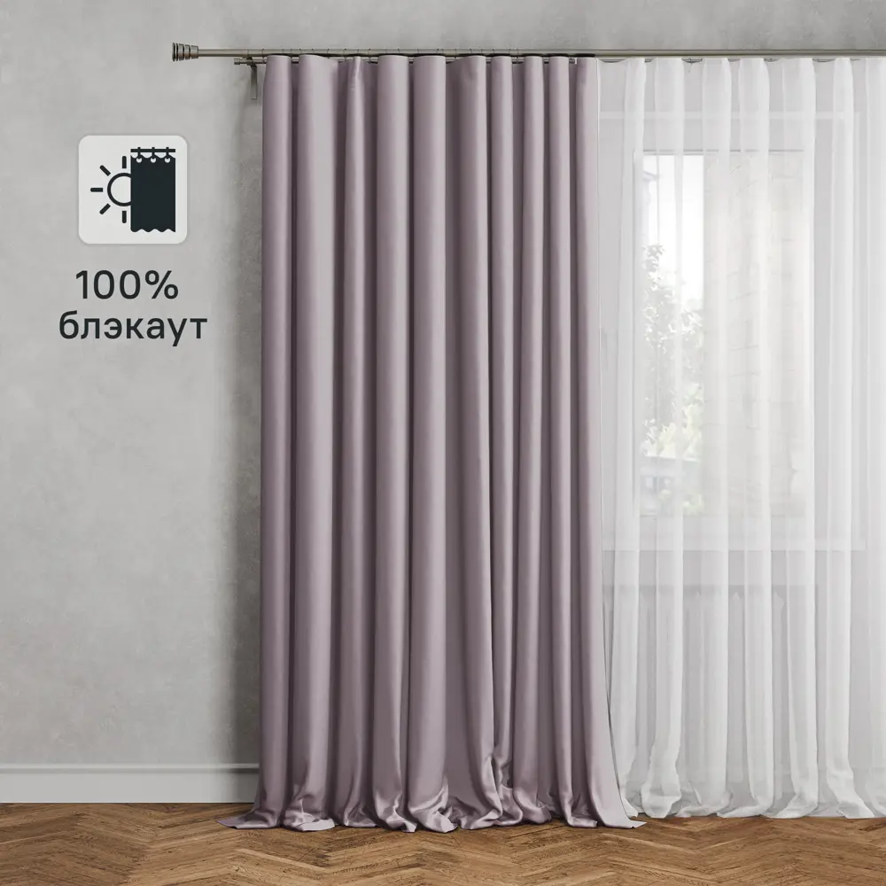 Штора на ленте блэкаут 140x270 см цвет серо-коричневый СТОЛИЦА ТЕКСТИЛЯ STLM-2151599